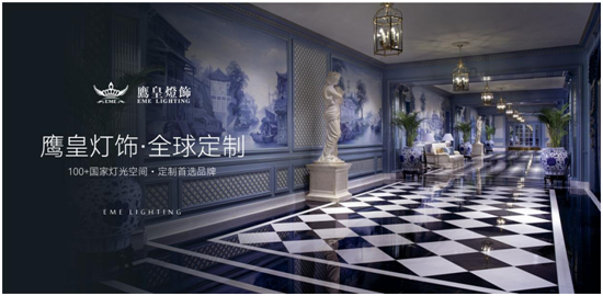 实至名归！hth网页版在线登录入口官网灯饰荣获“中国十大品牌”行业奖项